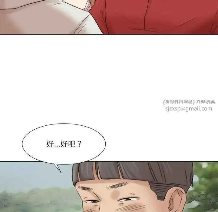 愛上屬於別人的妳第48話