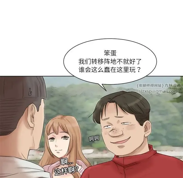 爱上属于别人的妳-第48話 - 图片 76