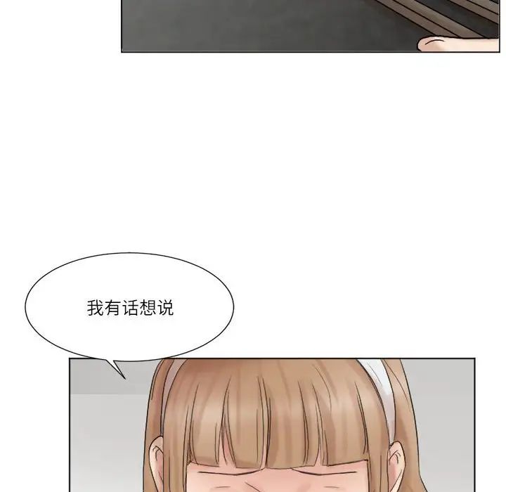 爱上属于别人的妳第48話