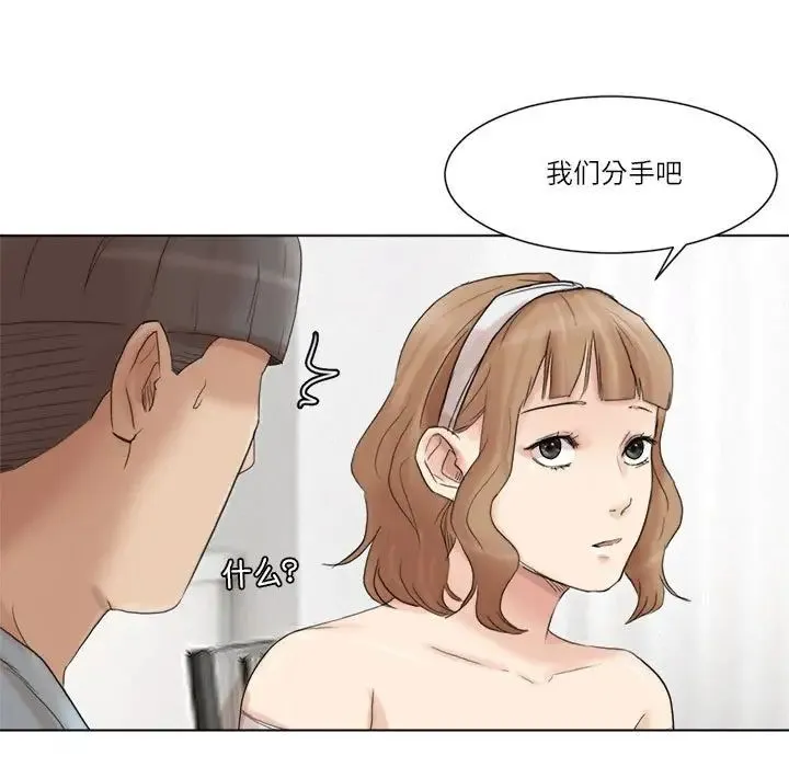 爱上属于别人的妳-第48話 - 图片 95