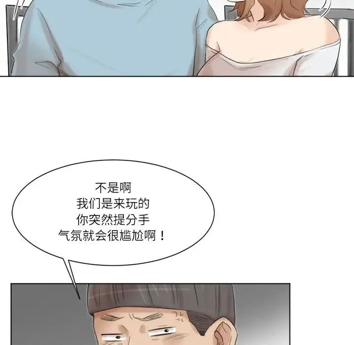 爱上属于别人的妳-第48話 - 图片 97