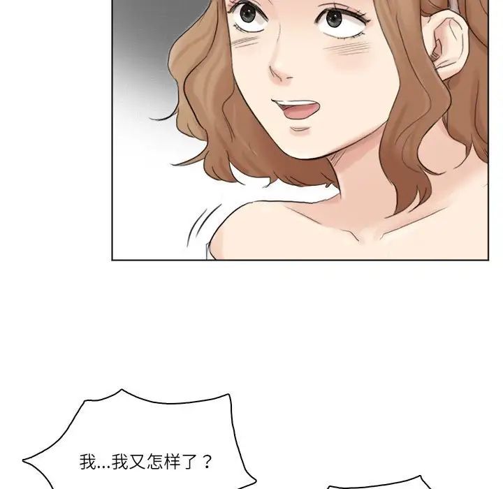 爱上属于别人的妳第48話