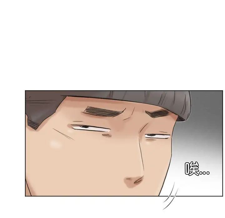 爱上属于别人的妳第48話