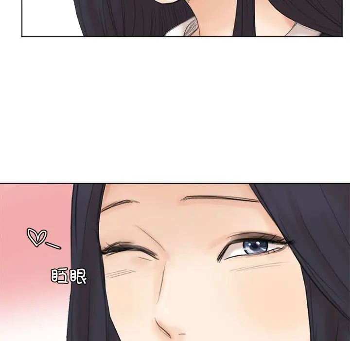 爱上属于别人的妳第48話