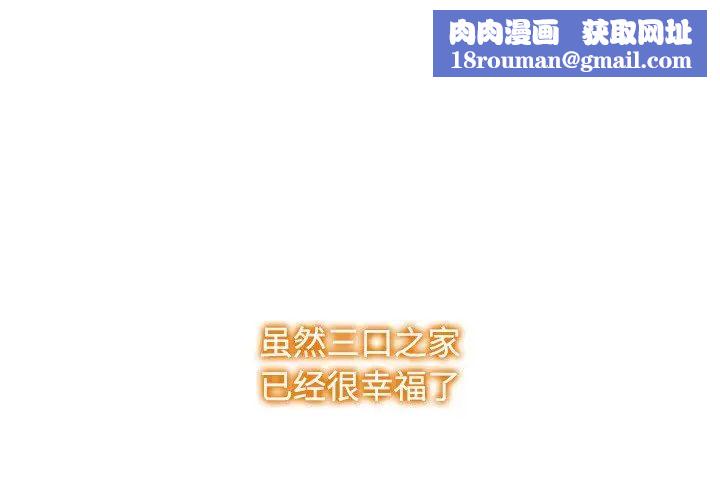 疯了才结婚第39話