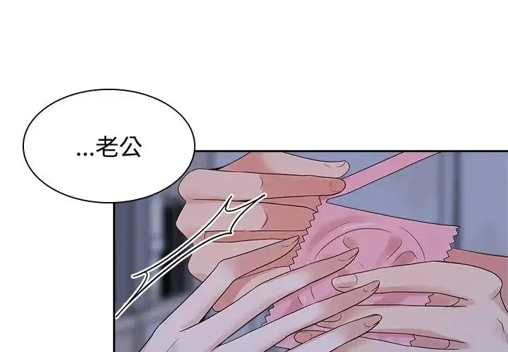 疯了才结婚-第39話 - 图片 2