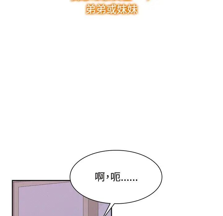 疯了才结婚第39話