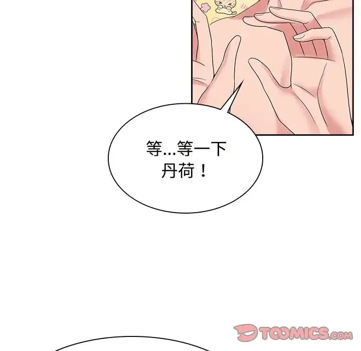 疯了才结婚-第39話 - 图片 9