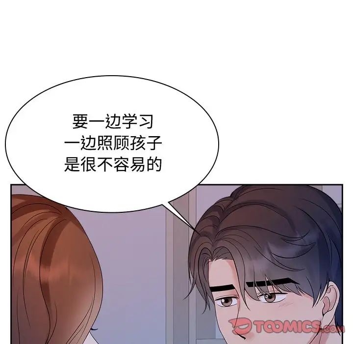 疯了才结婚第39話