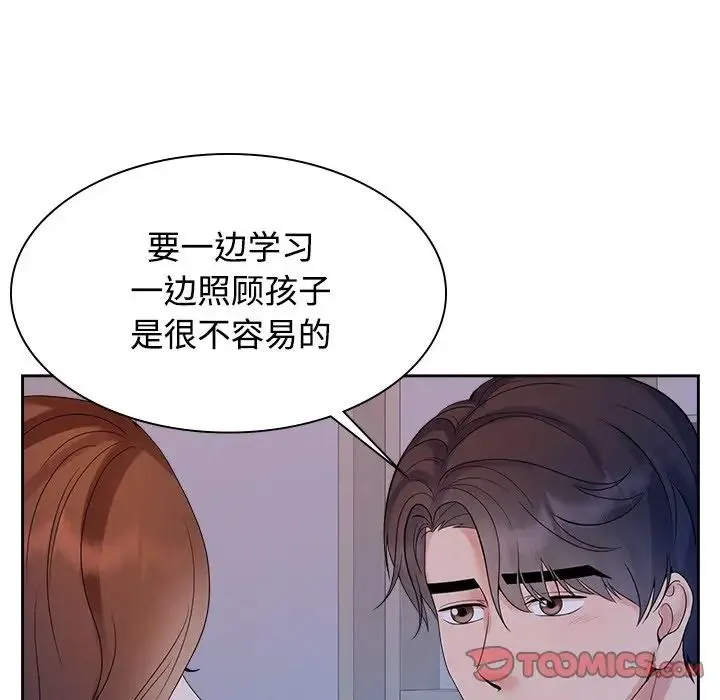 疯了才结婚-第39話 - 图片 12