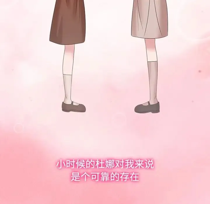 疯了才结婚-第39話 - 图片 17
