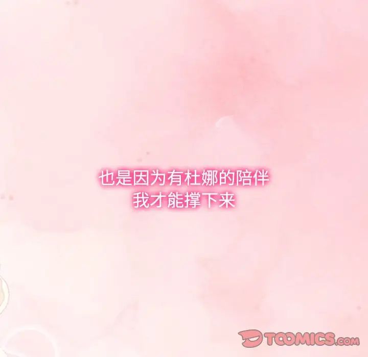 疯了才结婚第39話