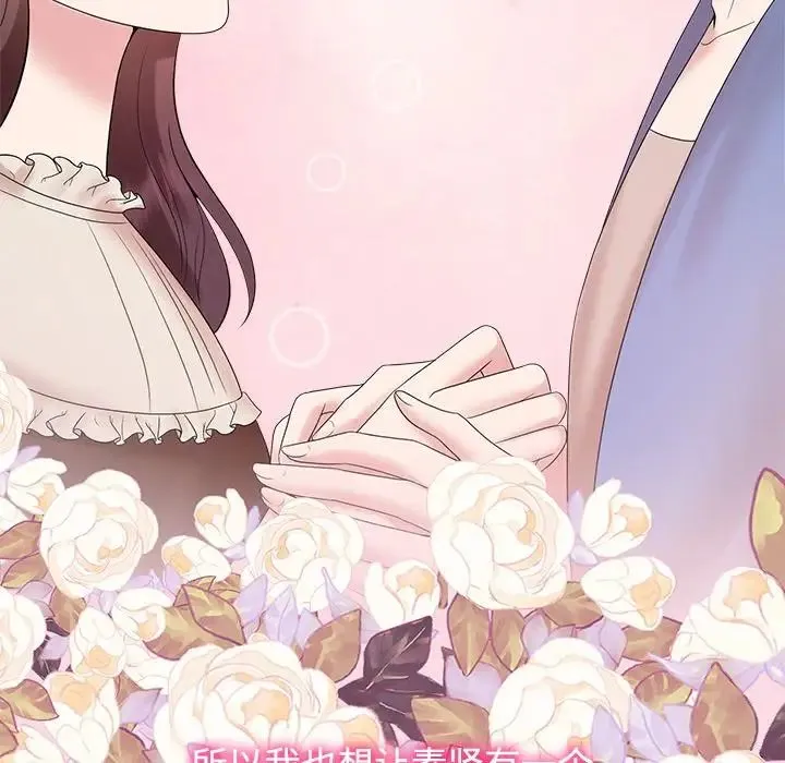 疯了才结婚-第39話 - 图片 23