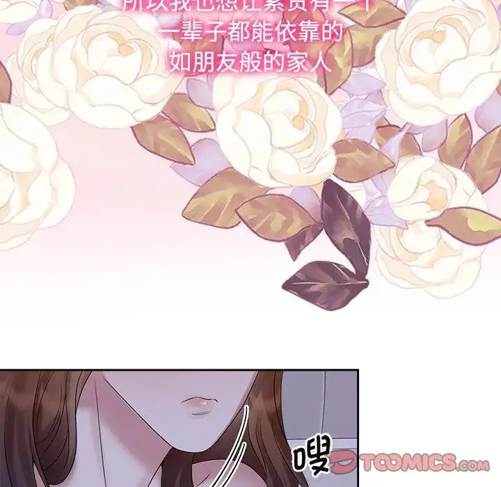 疯了才结婚-第39話 - 图片 24