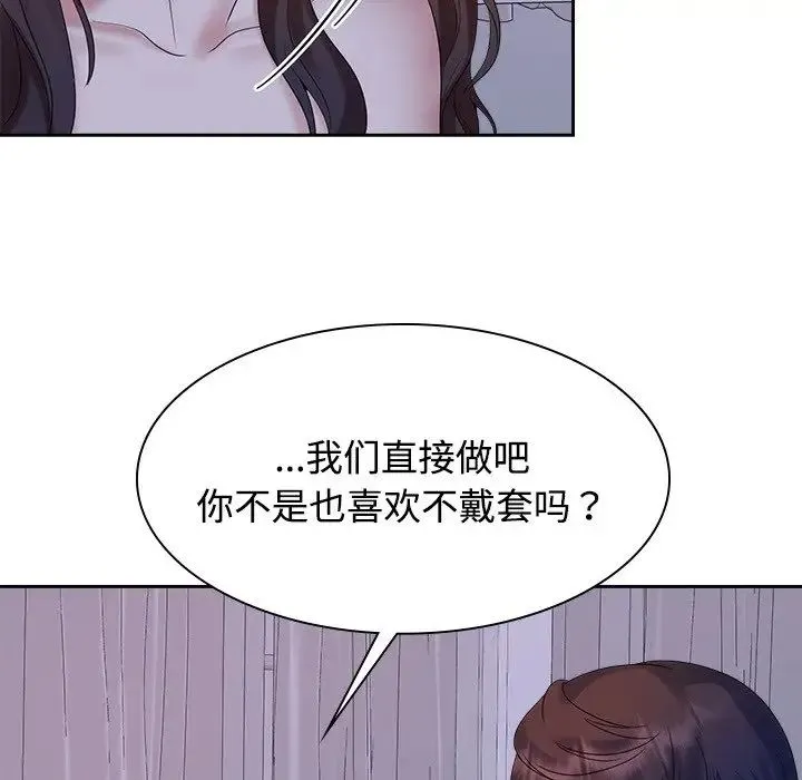 疯了才结婚-第39話 - 图片 25