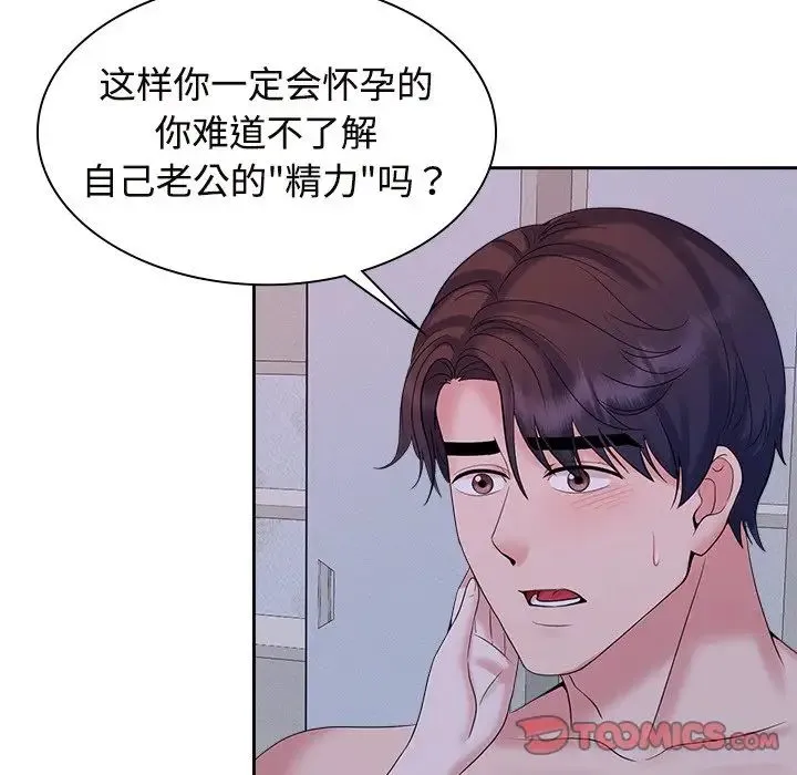 疯了才结婚第39話