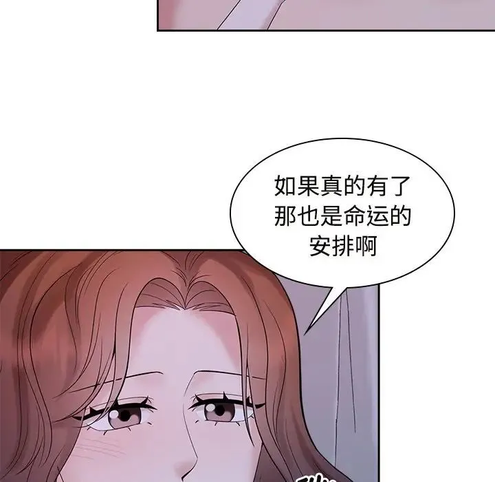 疯了才结婚-第39話 - 图片 28
