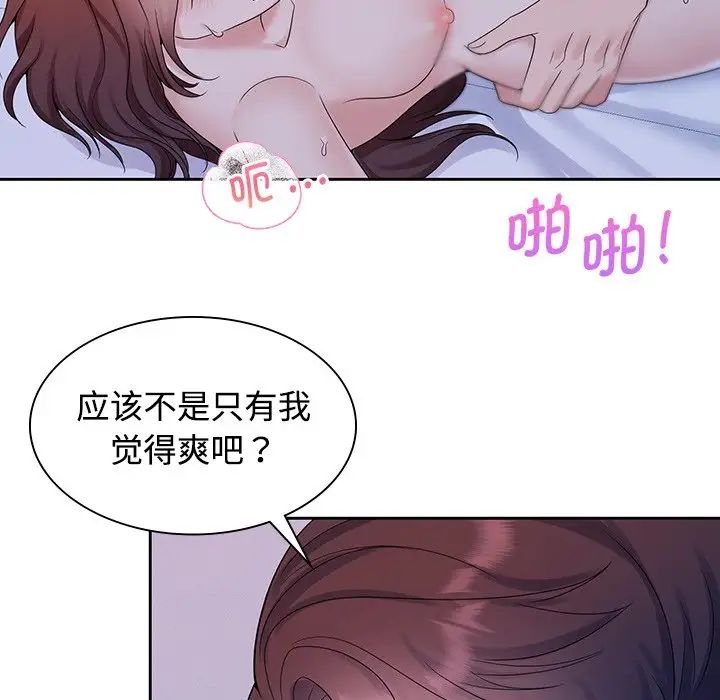 疯了才结婚第39話