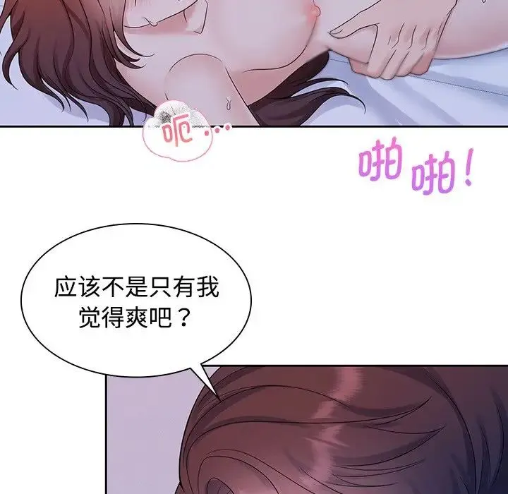 疯了才结婚-第39話 - 图片 40