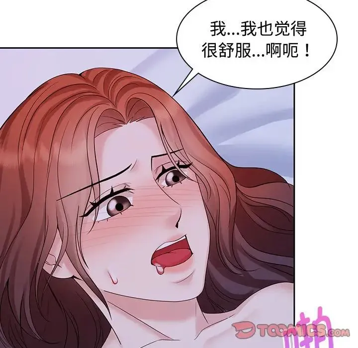 疯了才结婚-第39話 - 图片 42