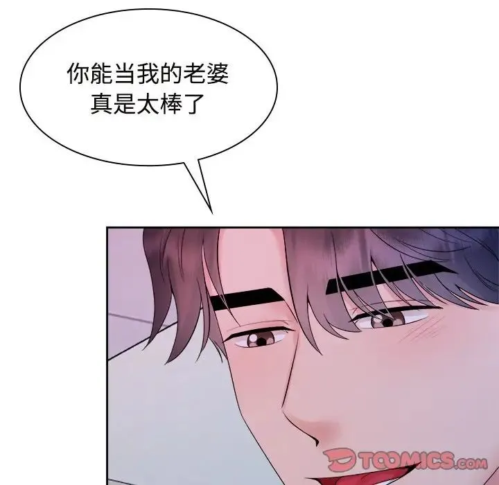 疯了才结婚-第39話 - 图片 60