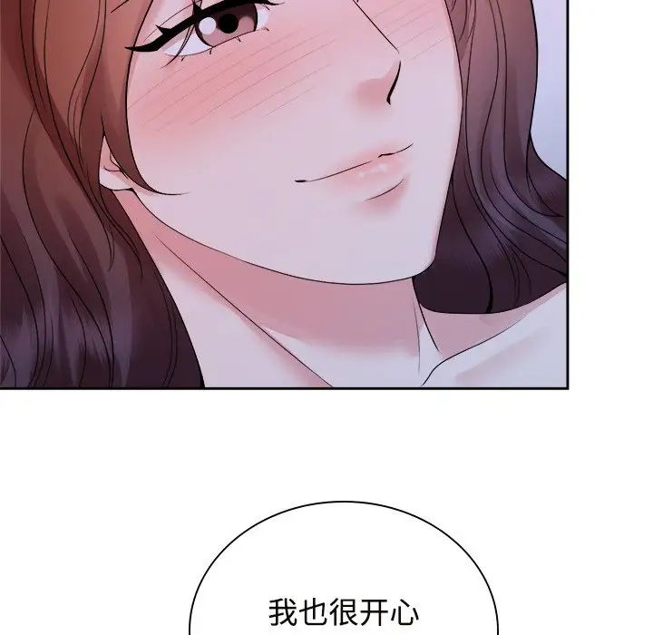 疯了才结婚第39話