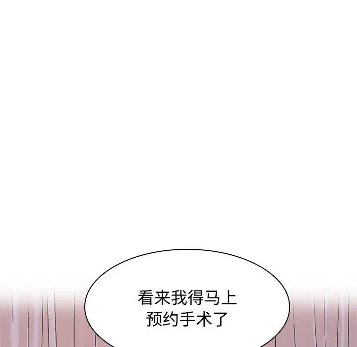 疯了才结婚第39話