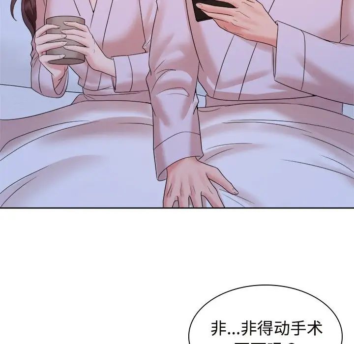 疯了才结婚第39話