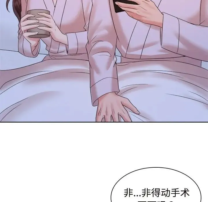 疯了才结婚-第39話 - 图片 70