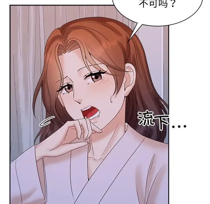 疯了才结婚-第39話 - 图片 71