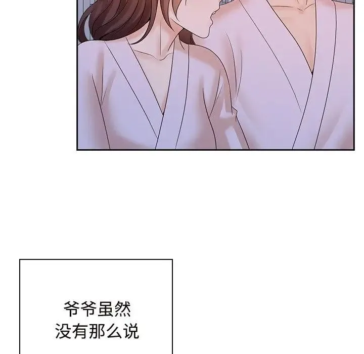 疯了才结婚第39話
