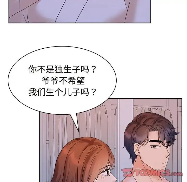 疯了才结婚-第39話 - 图片 72