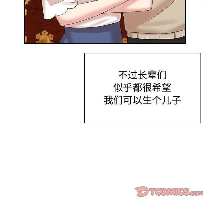 疯了才结婚第39話