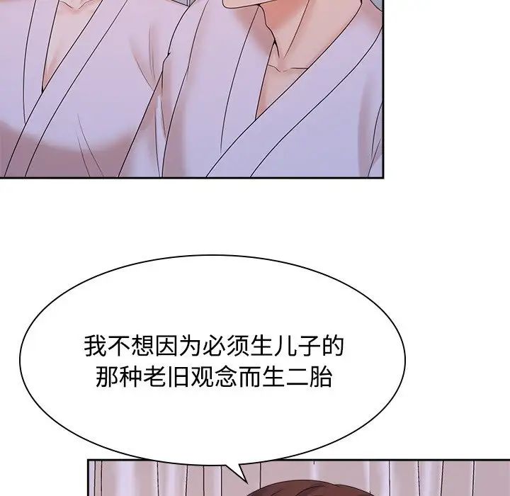 疯了才结婚第39話