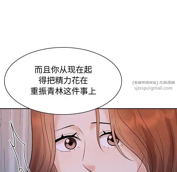 疯了才结婚-第39話 - 图片 79