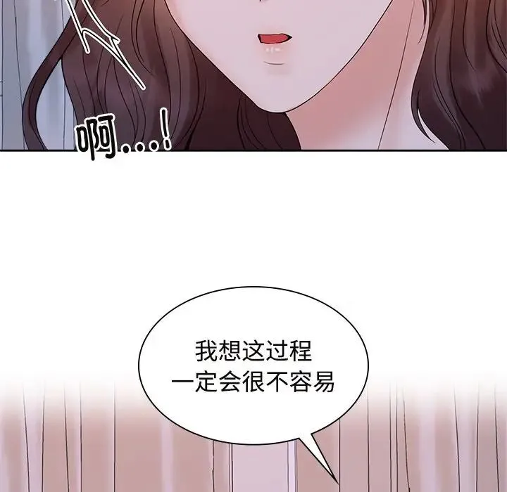 疯了才结婚-第39話 - 图片 80