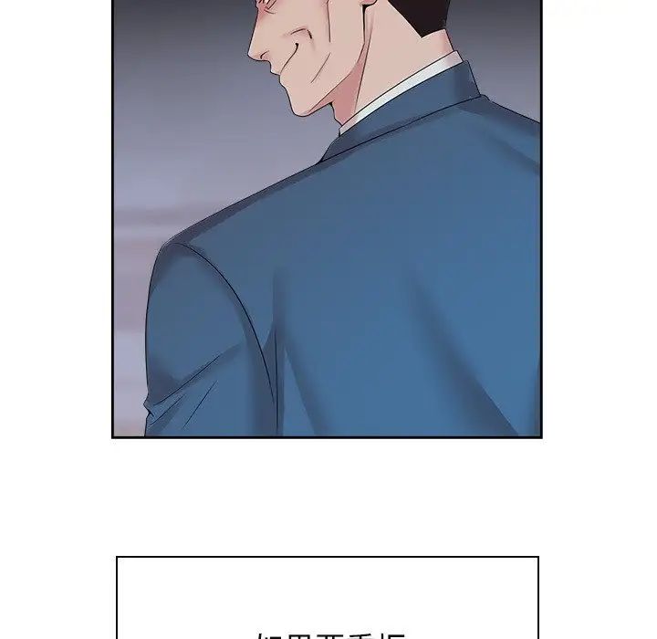 疯了才结婚第39話