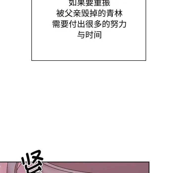 疯了才结婚-第39話 - 图片 86