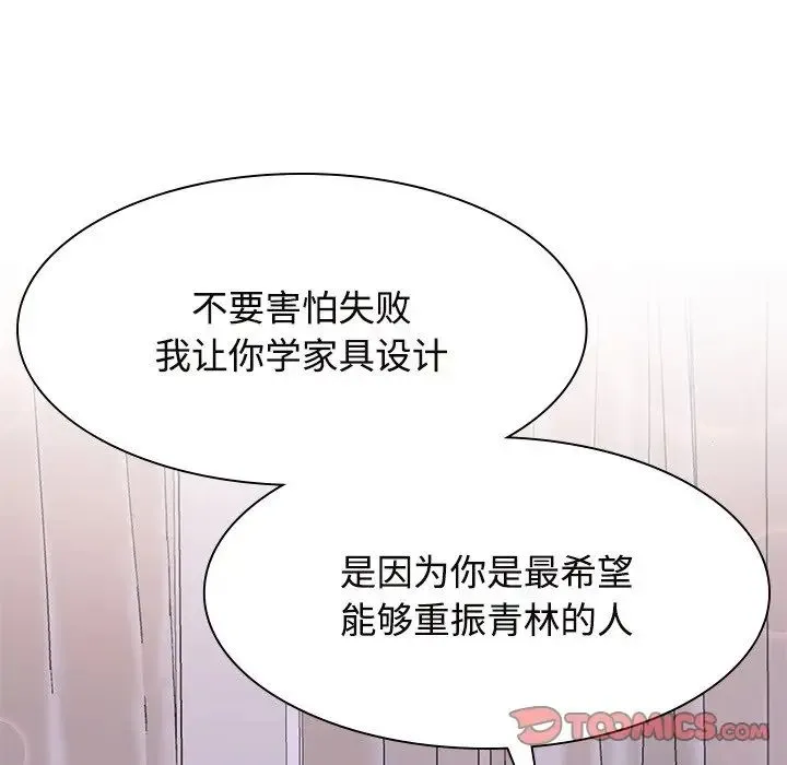 疯了才结婚-第39話 - 图片 93