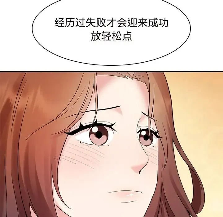 疯了才结婚-第39話 - 图片 98