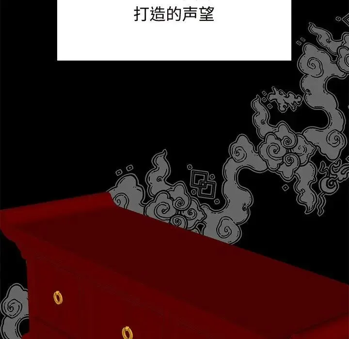 疯了才结婚-第39話 - 图片 101