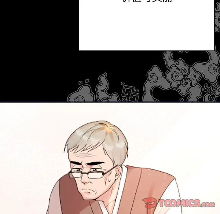 疯了才结婚第39話