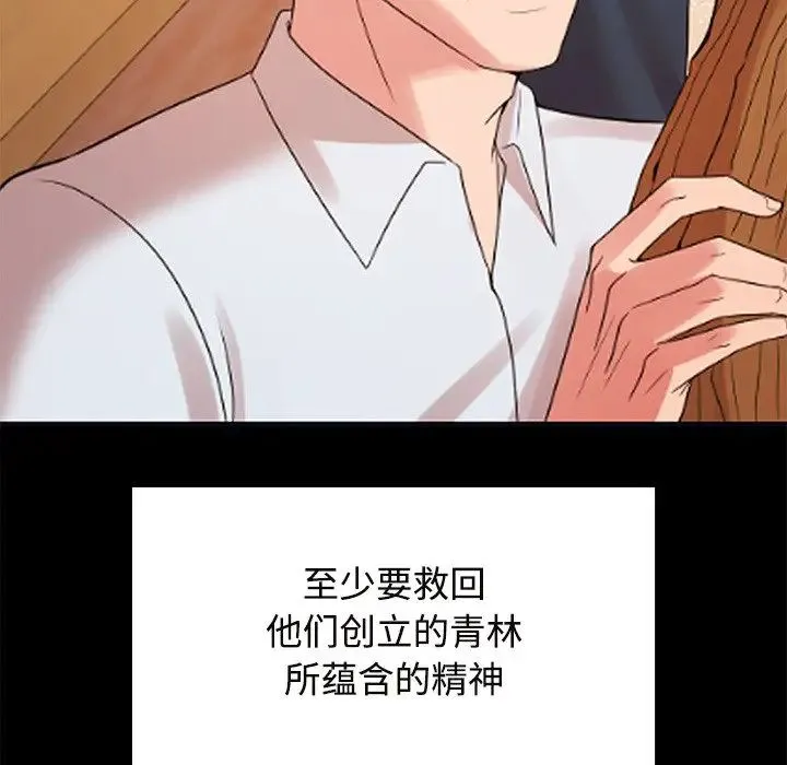 疯了才结婚-第39話 - 图片 107