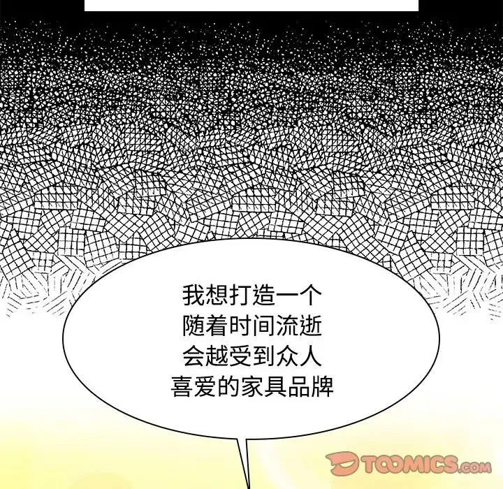 疯了才结婚-第39話 - 图片 108