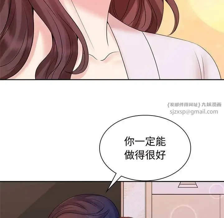 疯了才结婚-第39話 - 图片 110