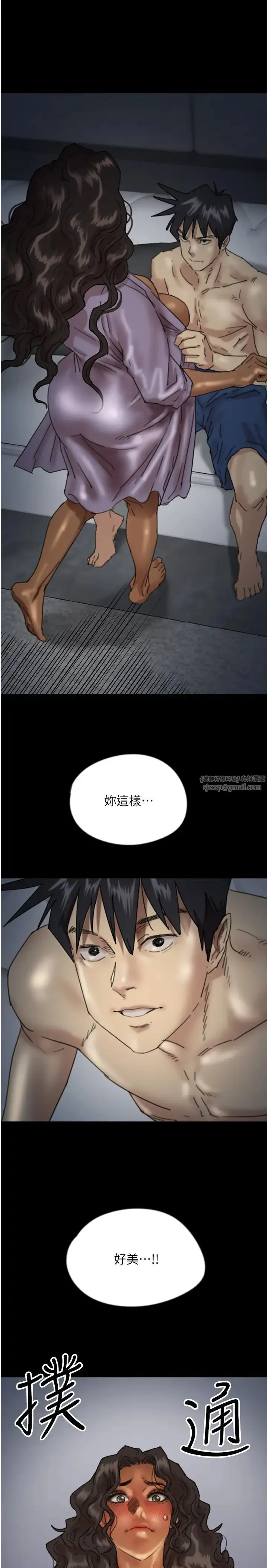 養父的女兒們第46話-我搶瞭你的女人