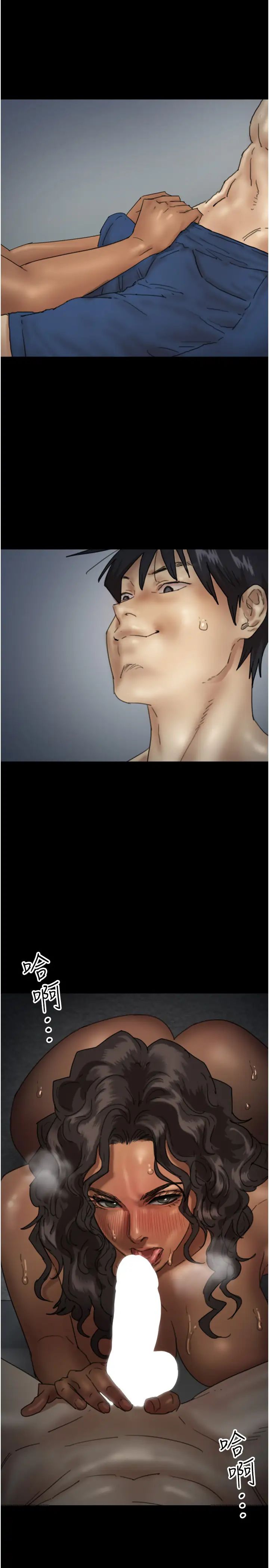 养父的女儿们第46話-我搶瞭你的女人