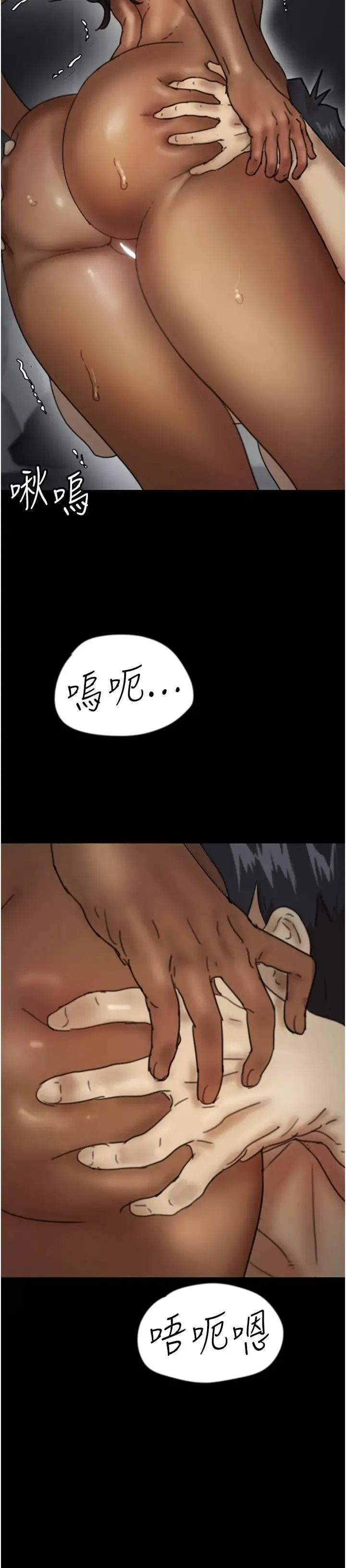養父的女兒們第46話-我搶瞭你的女人