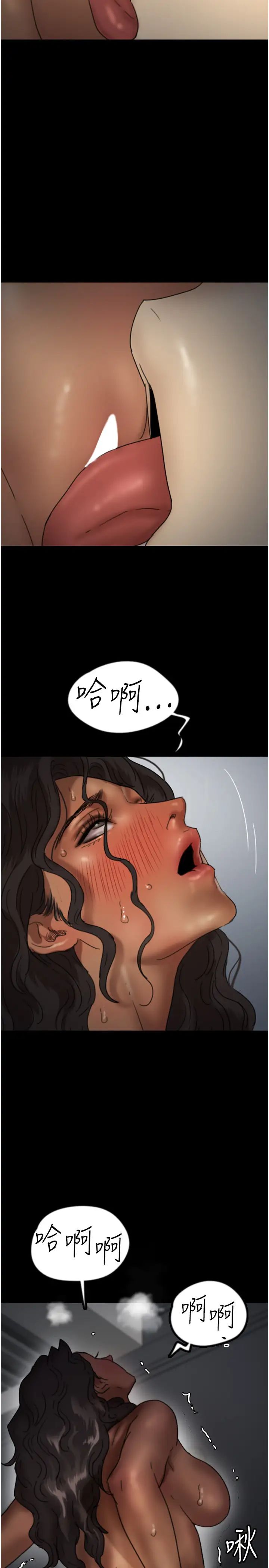 养父的女儿们第46話-我搶瞭你的女人