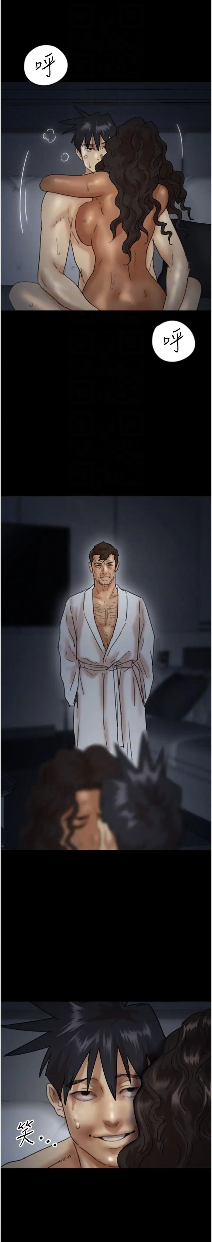 养父的女儿们第46話-我搶瞭你的女人